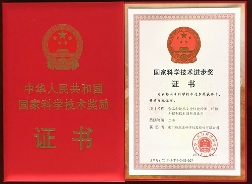 斯坦道公司荣膺2017年度国家科学技术进步二等奖